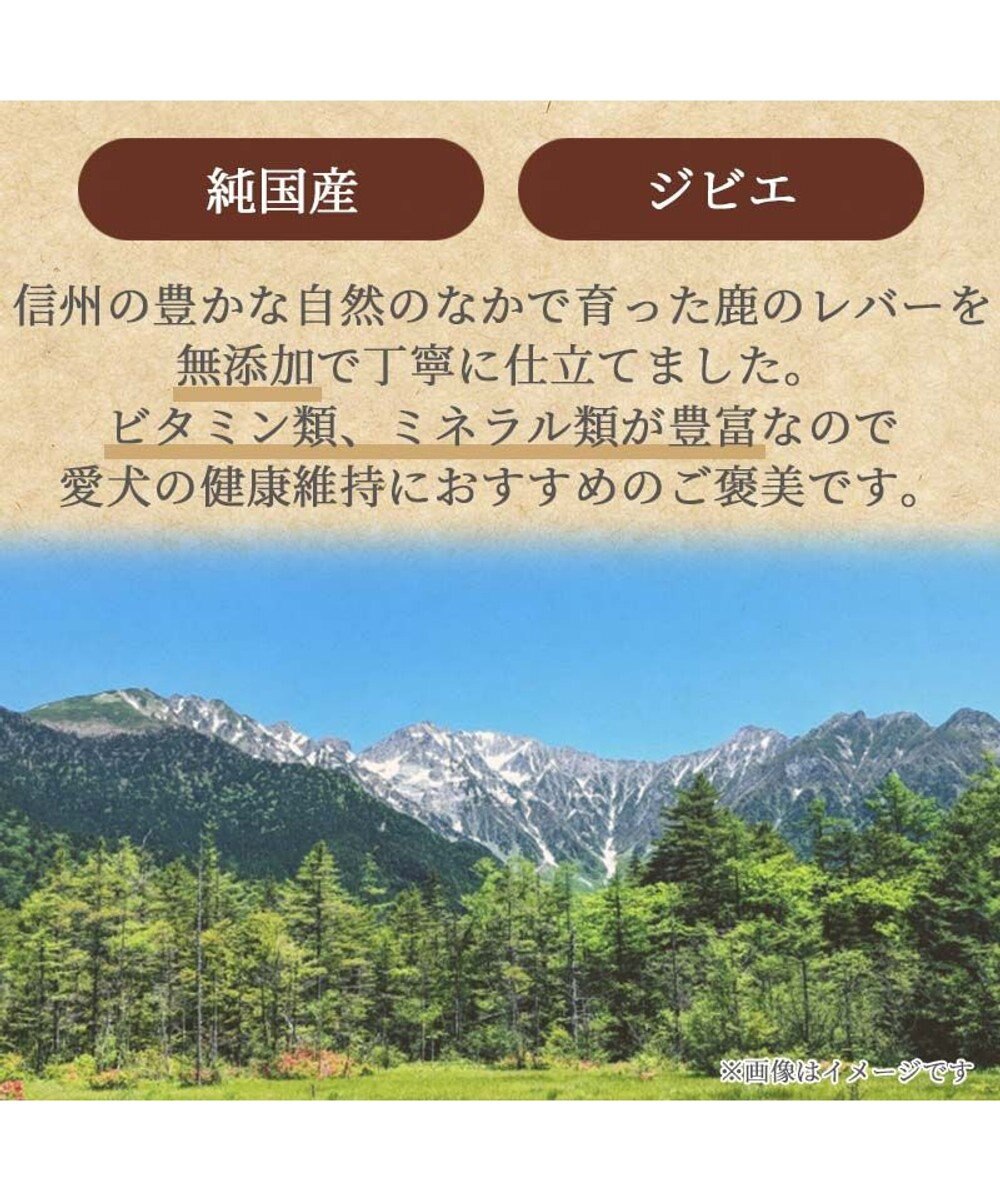 PET PARADISE 信州 鹿レバージャーキー 40g 国産 