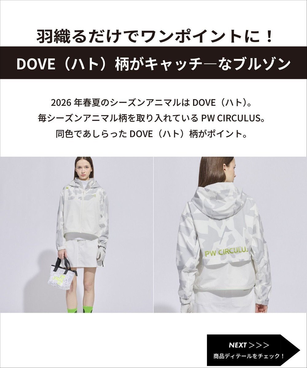 PW CIRCULUS 【WOMEN】DOVE スプリングジャケット ゴルフウェア レディース 
