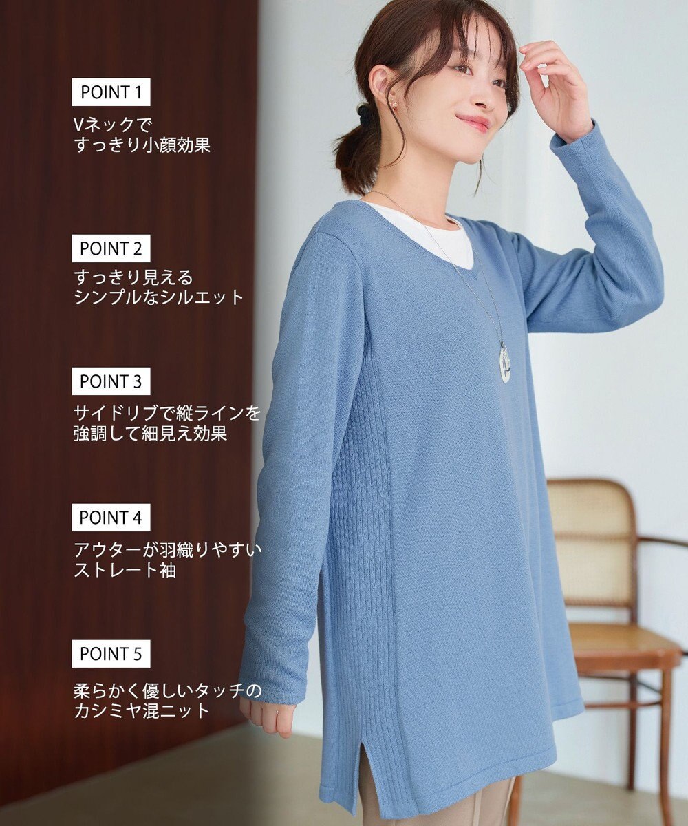 Tiaclasse 【洗える】カシミヤ混ニットチュニック 