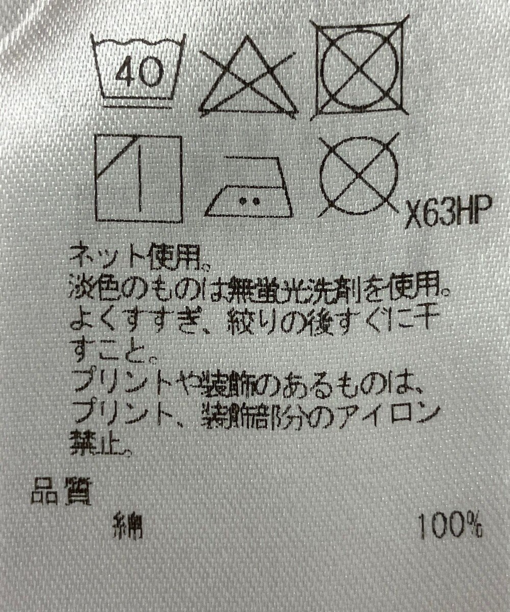 ONWARD Reuse Park 【23区】カットソー春夏 