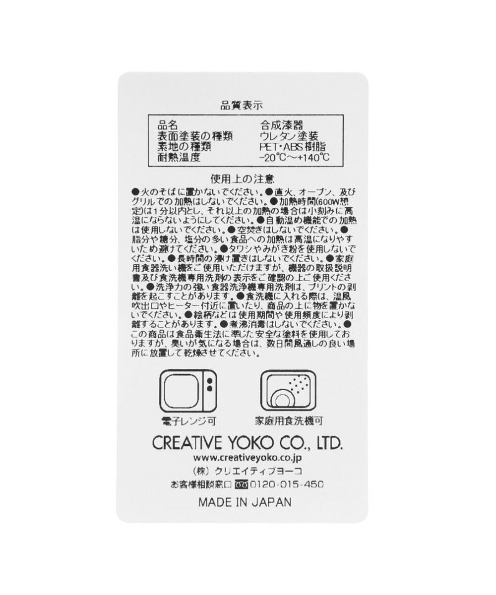 Mother garden しろたん 汁椀 顔ぼん《大》 400mL 