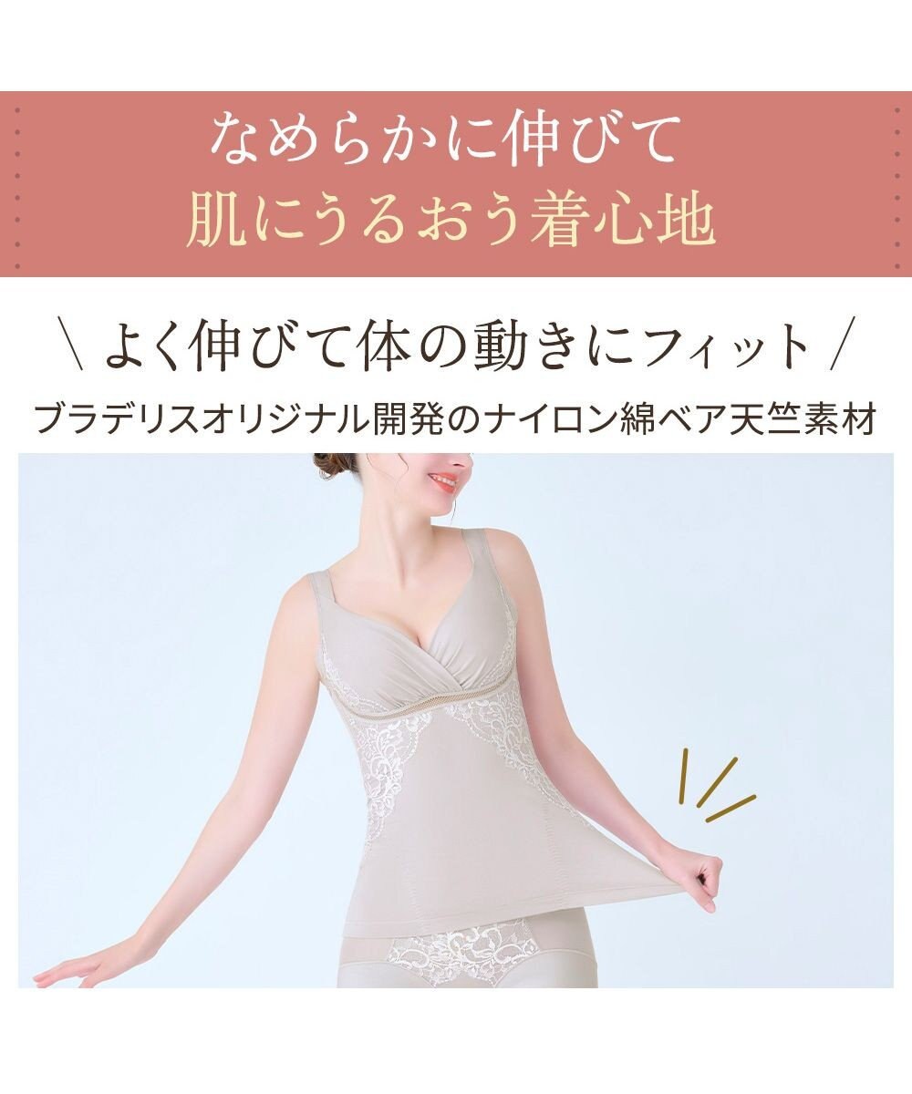 BRADELIS New York 【BRADELIS NewYork peace】綿混キャッチャーカップレースブラキャミ25 ノンワイヤー 補正下着 補整 カップ付き ブラトップ ボディシェイパー 