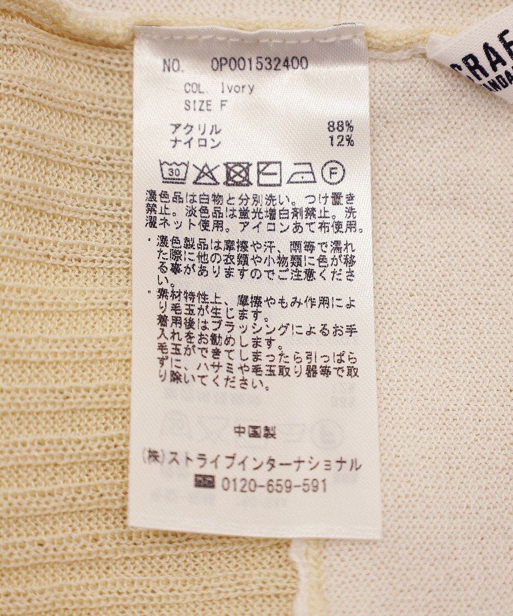 CRAFT STANDARD BOUTIQUE レイヤードポロ衿カーディガン 