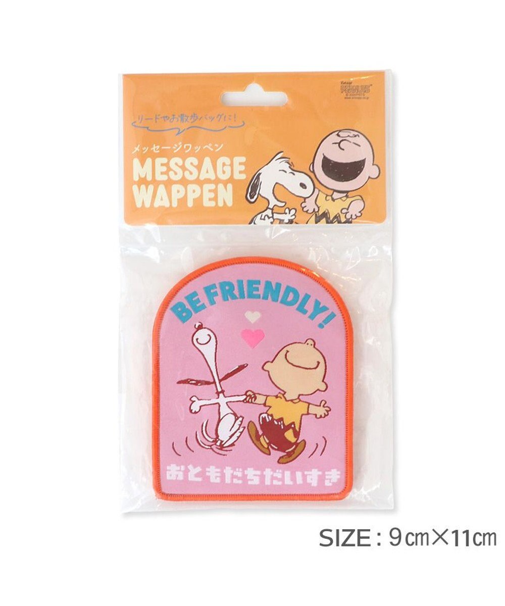 PET PARADISE スヌーピー メッセージ ワッペン  《フレンドリー》 