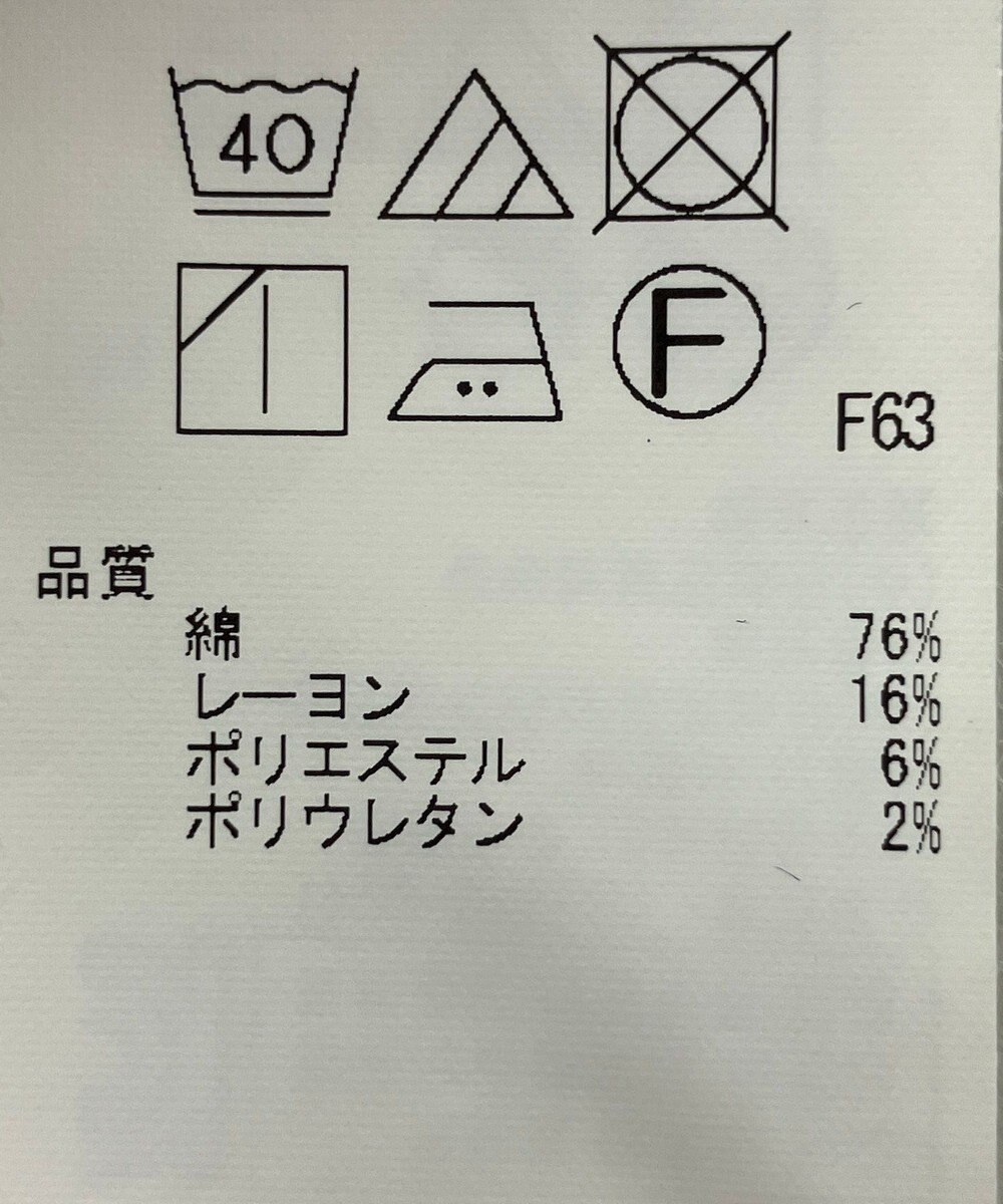 ONWARD Reuse Park 【組曲】スカート春夏 