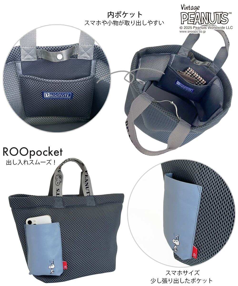 ROOTOTE 8433【スヌーピー】IP.デリ.ウエッファ.ピーナッツ-0K 