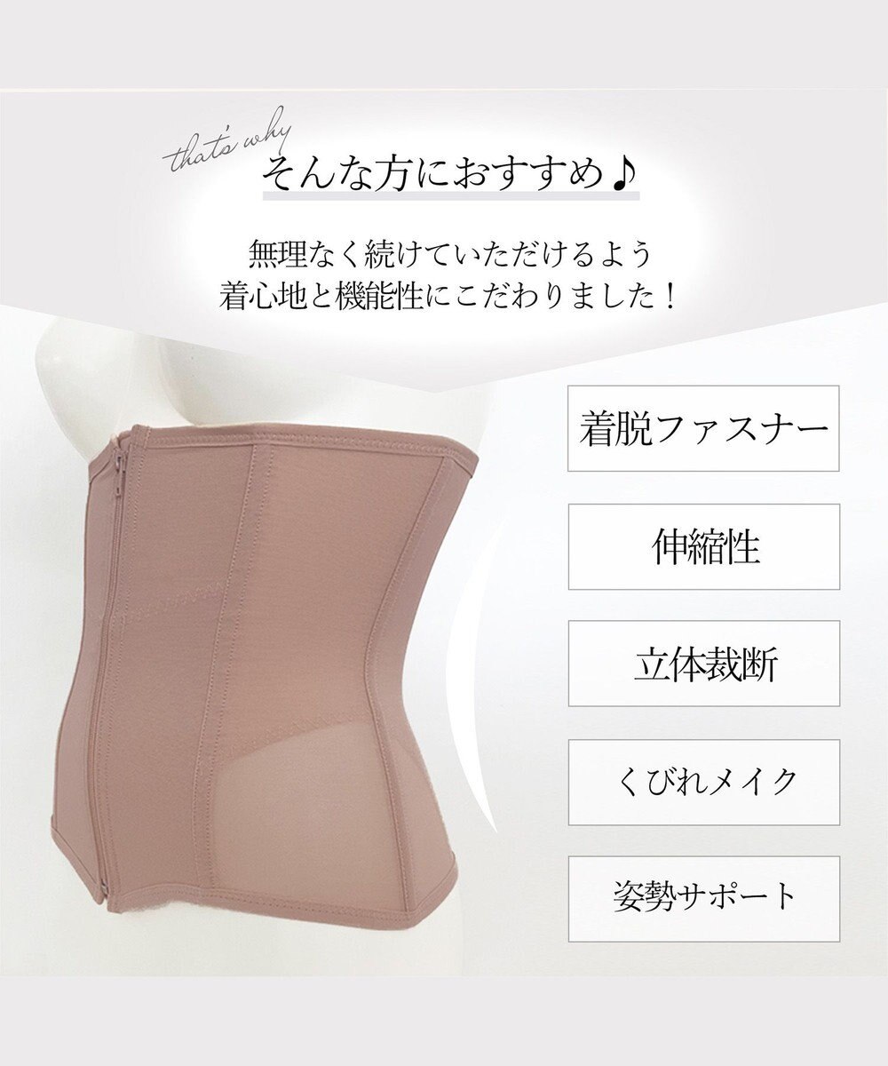 BRADELIS New York 【BRADELIS New York】　ウエストメイクニッパー 