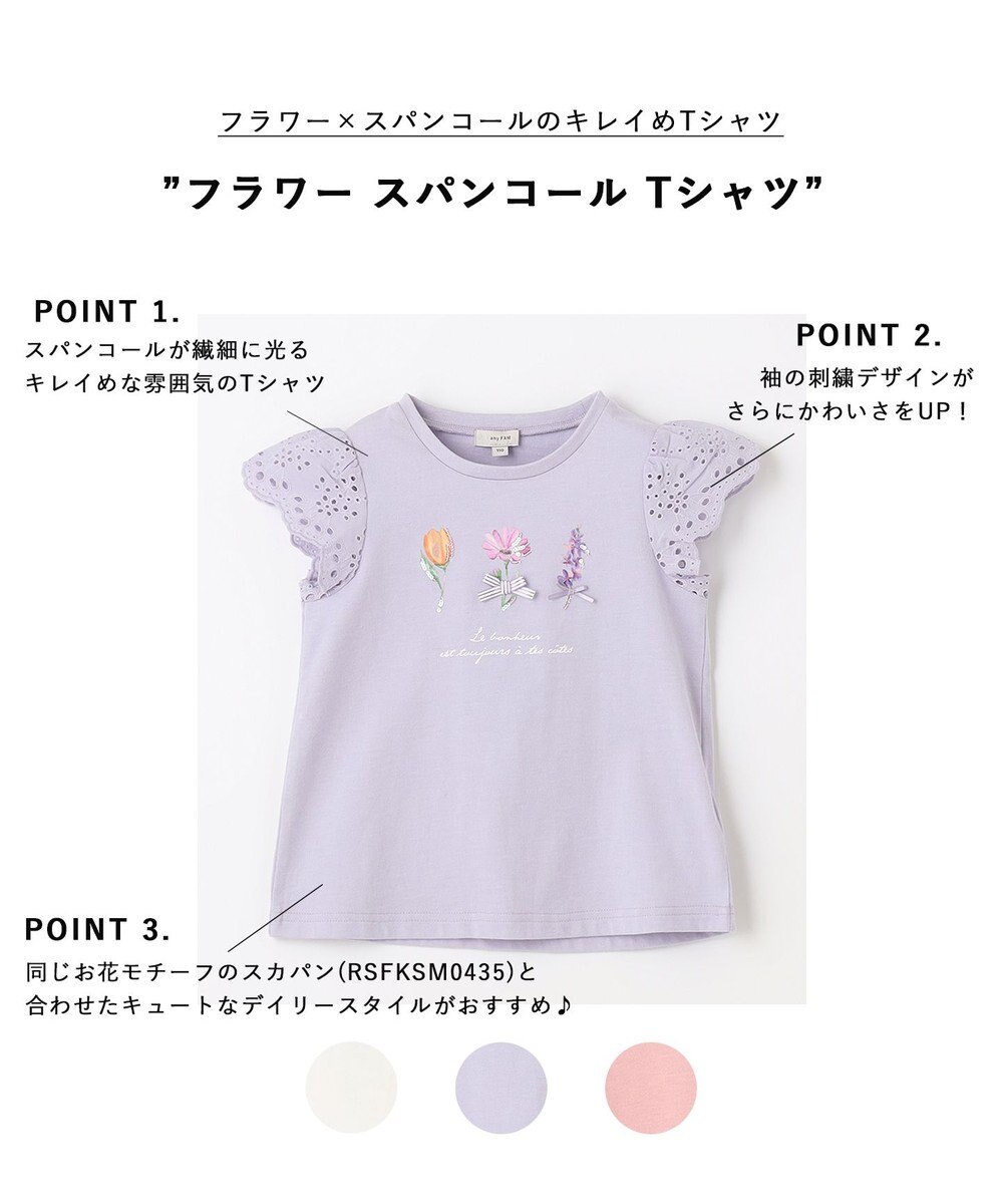 ANY KIDS フラワー スパンコール Tシャツ 