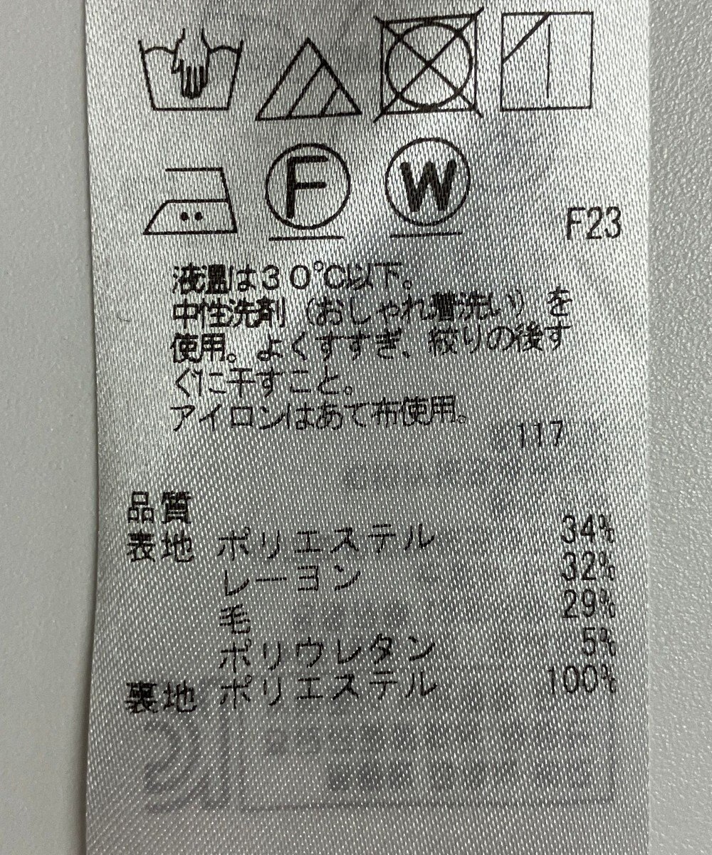 ONWARD Reuse Park 【組曲】スカート秋冬 