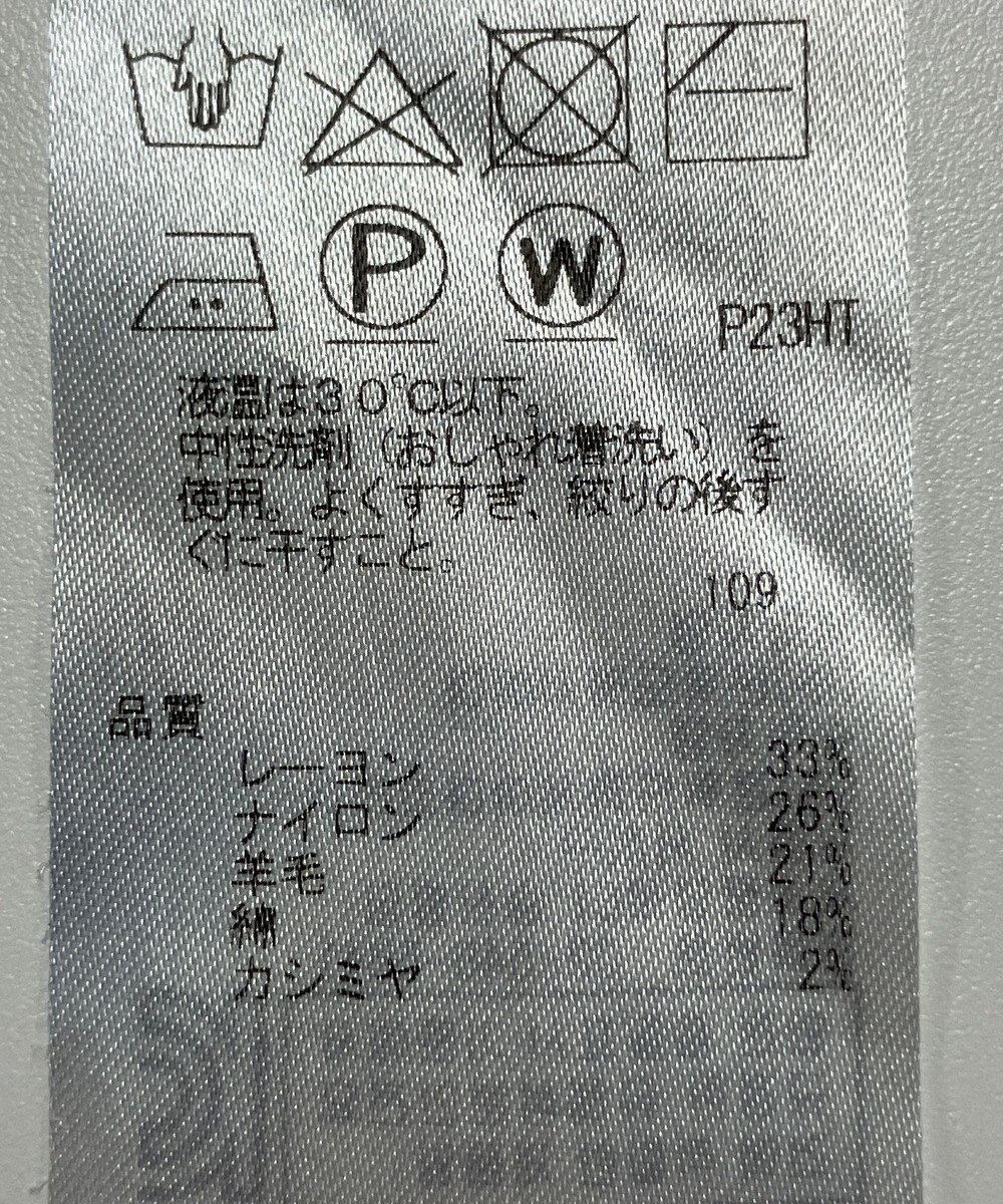 ONWARD Reuse Park 【自由区】ニット秋冬 