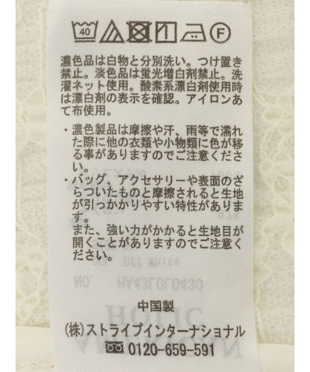 AMERICAN HOLIC レースラップスカート 