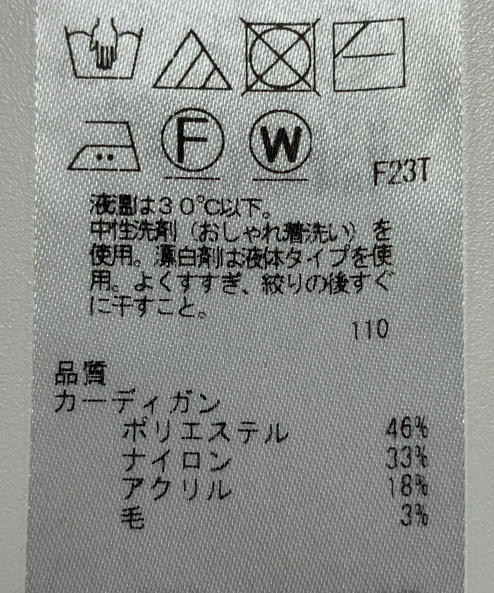 ONWARD Reuse Park 【組曲】ニット秋冬 