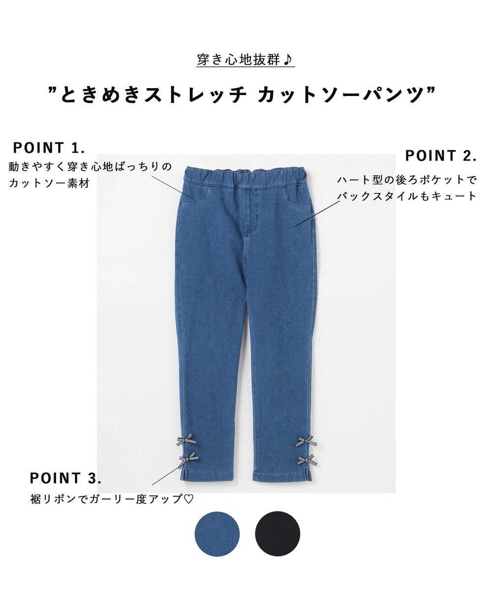 ANY KIDS 【洗濯機可能】ときめきストレッチ カットソーパンツ 