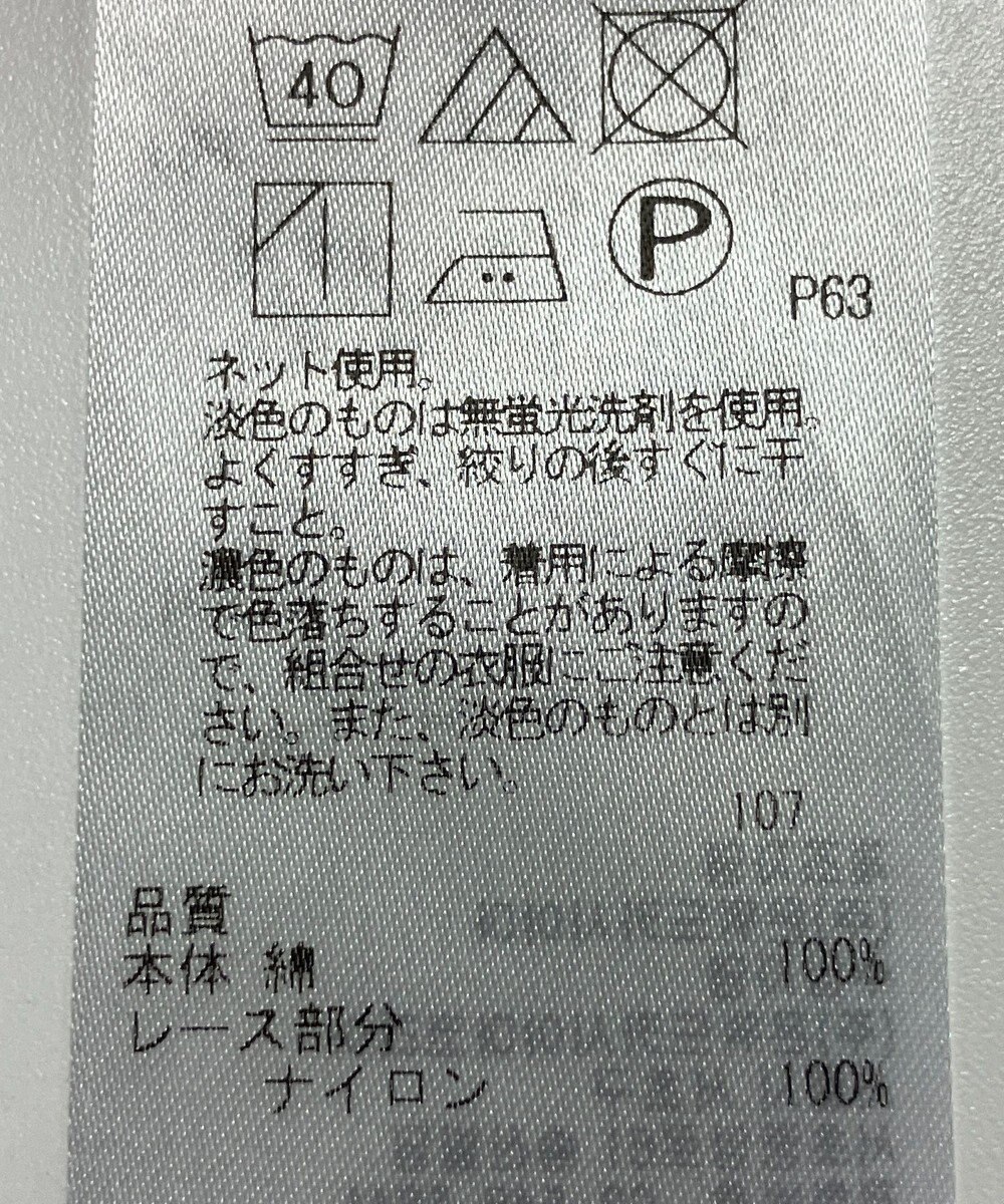 ONWARD Reuse Park 【組曲】カットソー春夏 