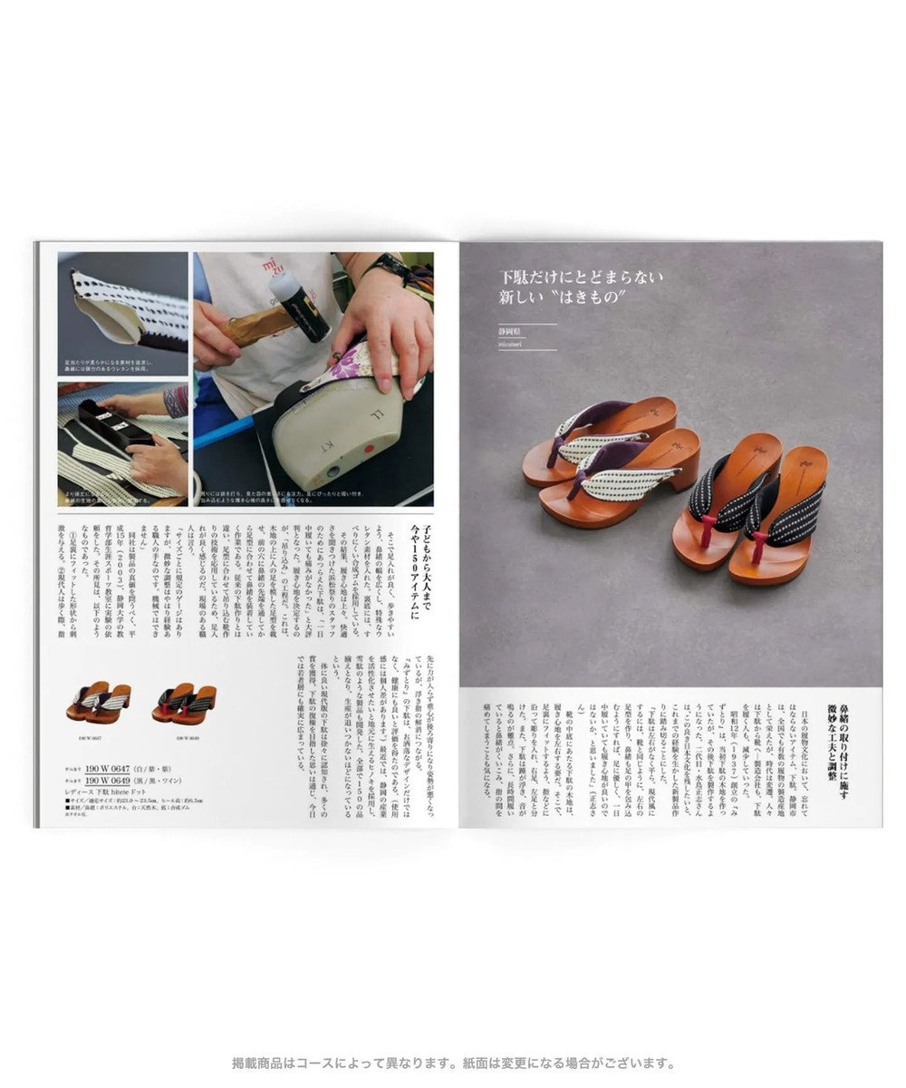 Made In Japan メイドインジャパン カタログギフト Mj29 Antina Gift Studioファッション通販 公式通販 オンワード クローゼット Made In Japan メイドインジャパン カタログギフト Mj29 Antina Gift Studioファッション通販 公式通販 オンワード クローゼット