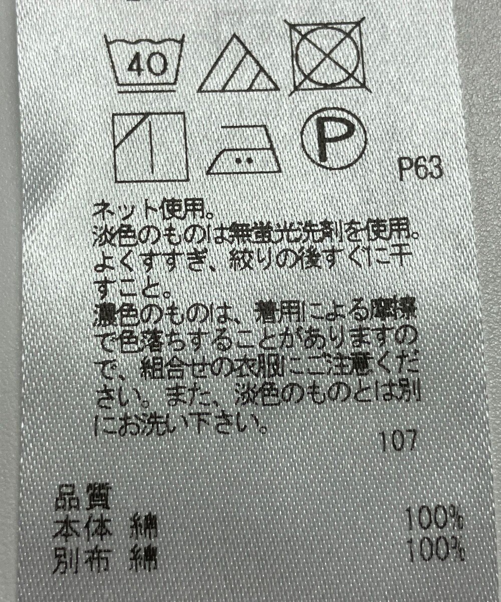 ONWARD Reuse Park 【23区】カットソー春夏 