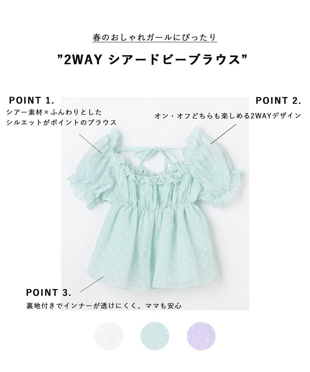 ANY KIDS 【新色追加】2WAY シアードビーブラウス 