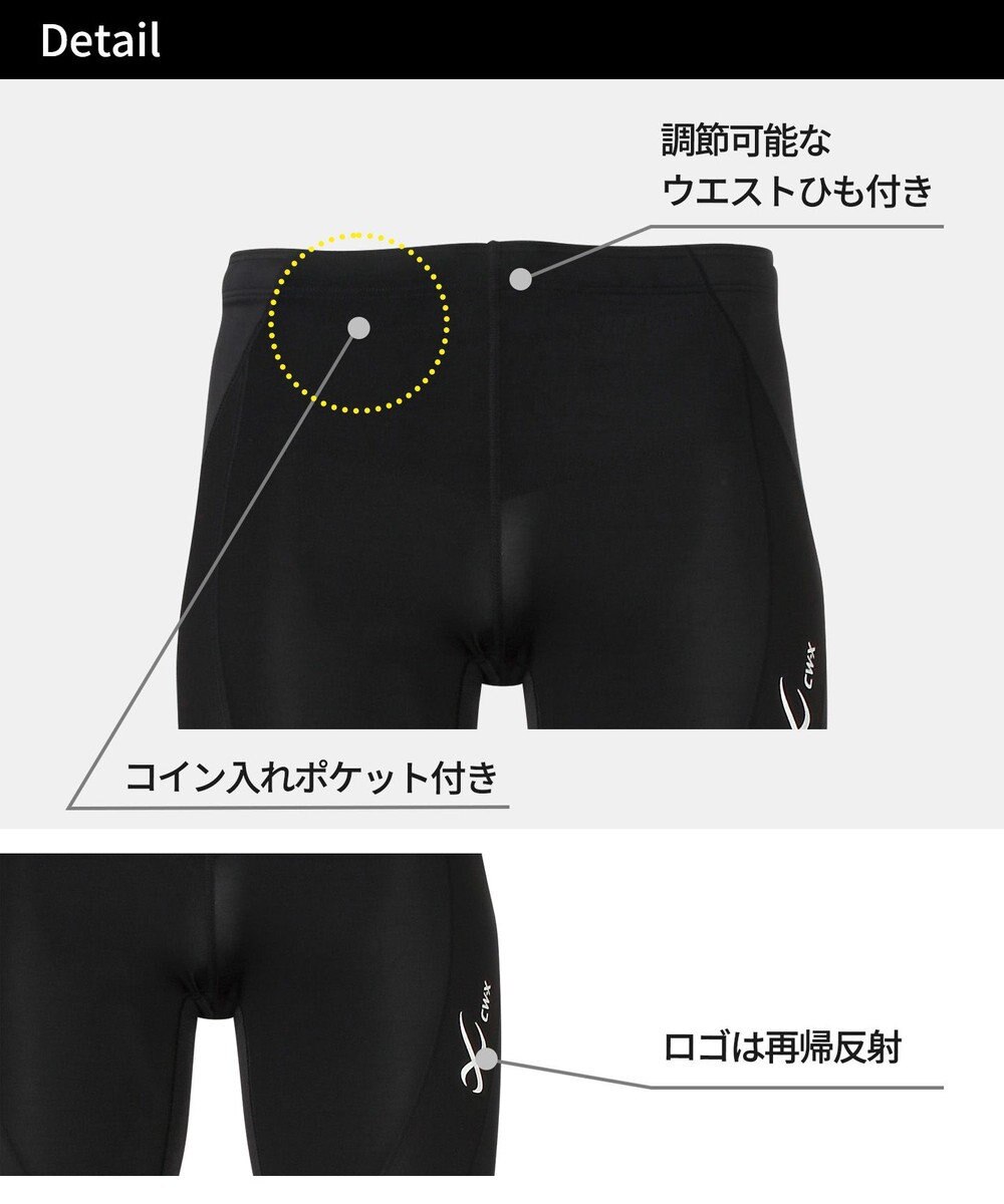CW-X 【MEN】スポーツタイツ　ジェネレーター　ハーフ　/ワコール　HZO635 