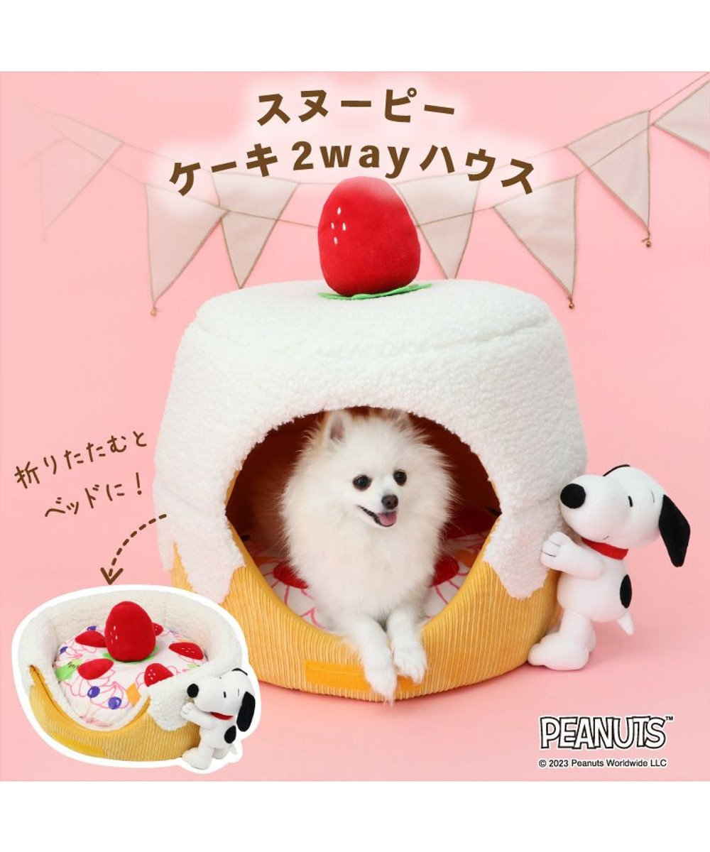 PET PARADISE 【限定150個】  スヌーピー ケーキ2way ハウス 白~オフホワイト