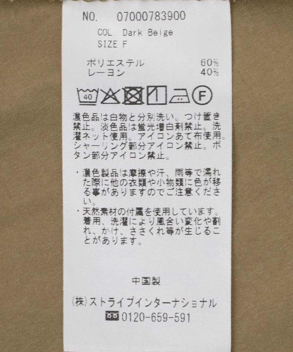 YECCA VECCA バックギャザーロングシャツ 