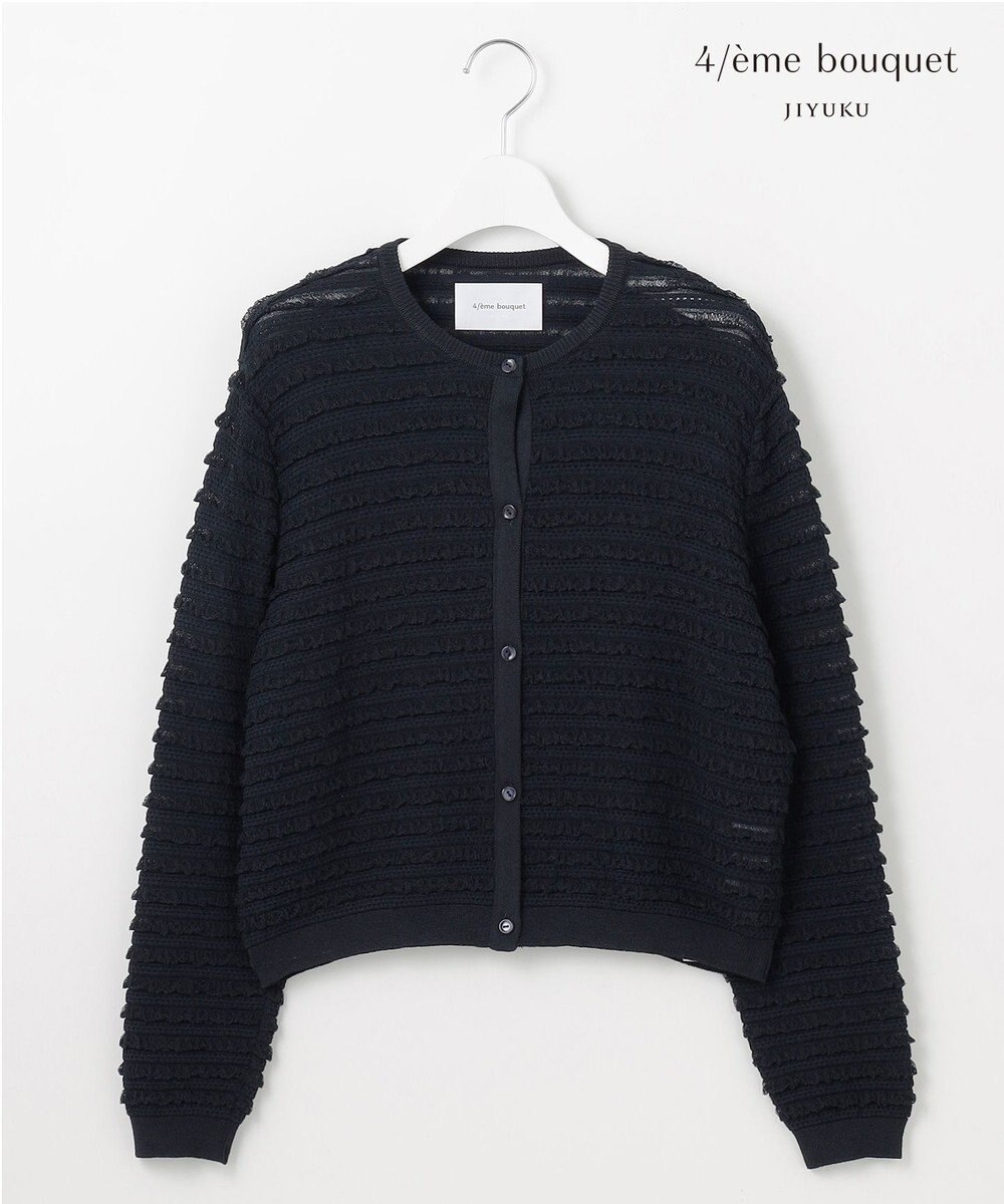 自由区 【カトリエムブーケ】Texture cardigan フリルショートカーディガン 