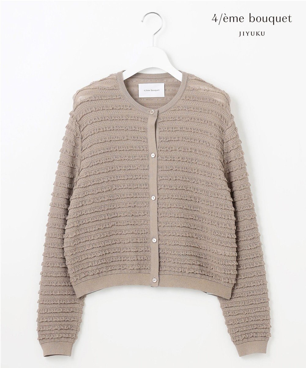 自由区 【カトリエムブーケ】Texture cardigan フリルショートカーディガン 