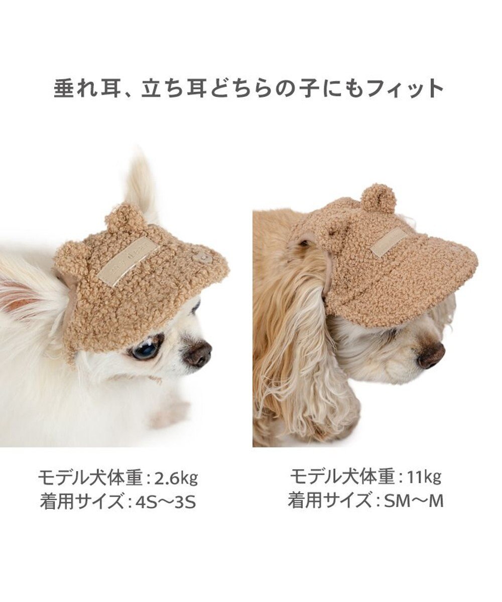 PET PARADISE ペットパラダイス くまちゃん キャップ ＳＭ～Ｍ 