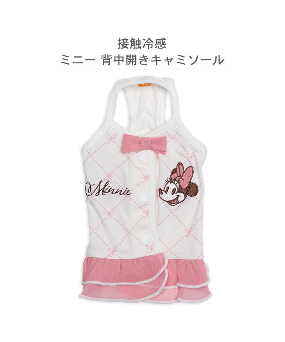 PET PARADISE ディズニー ミニーマウス 接触冷感 背中開き キャミソール 小型犬 