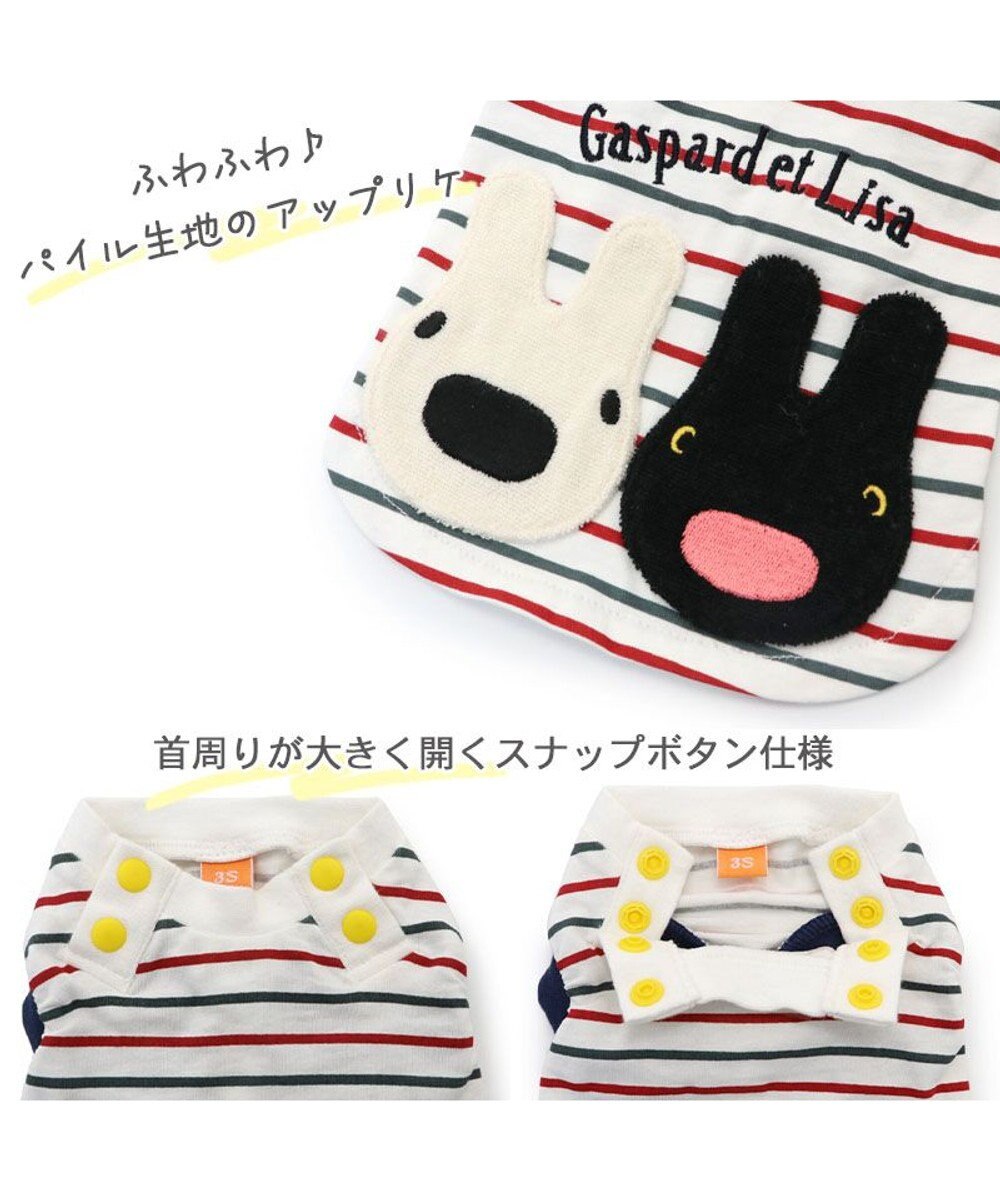 PET PARADISE 犬の服 犬 リサとガスパール トリコロール アップリケＴシャツ 【小型犬】 