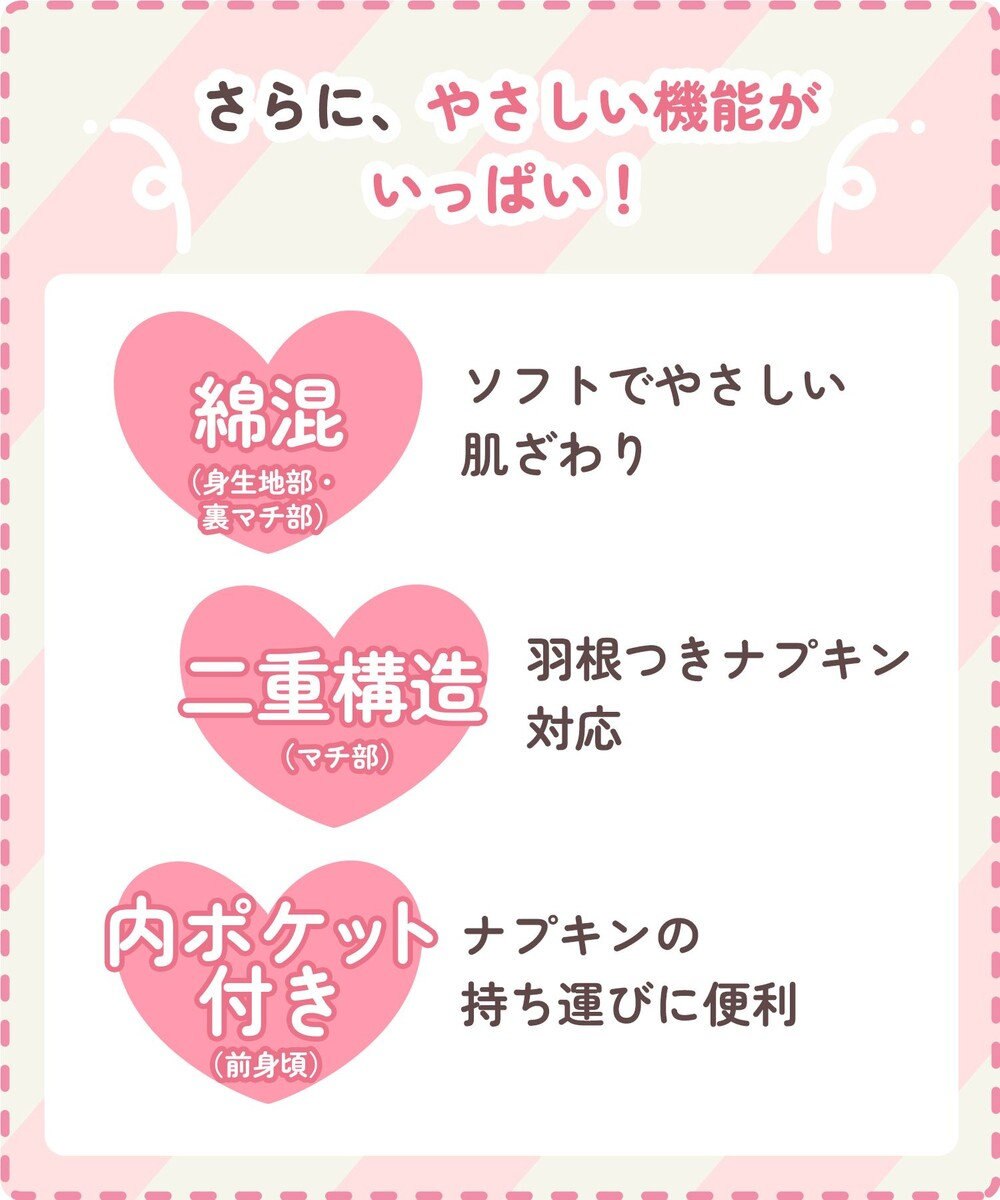 Wing ジュニア サニタリーショーツ Wing Teen 【ユニ・チャームコラボ商品】 羽付きナプキン対応 はきこみ丈ふつう RJ6340 ウイング／ワコール 