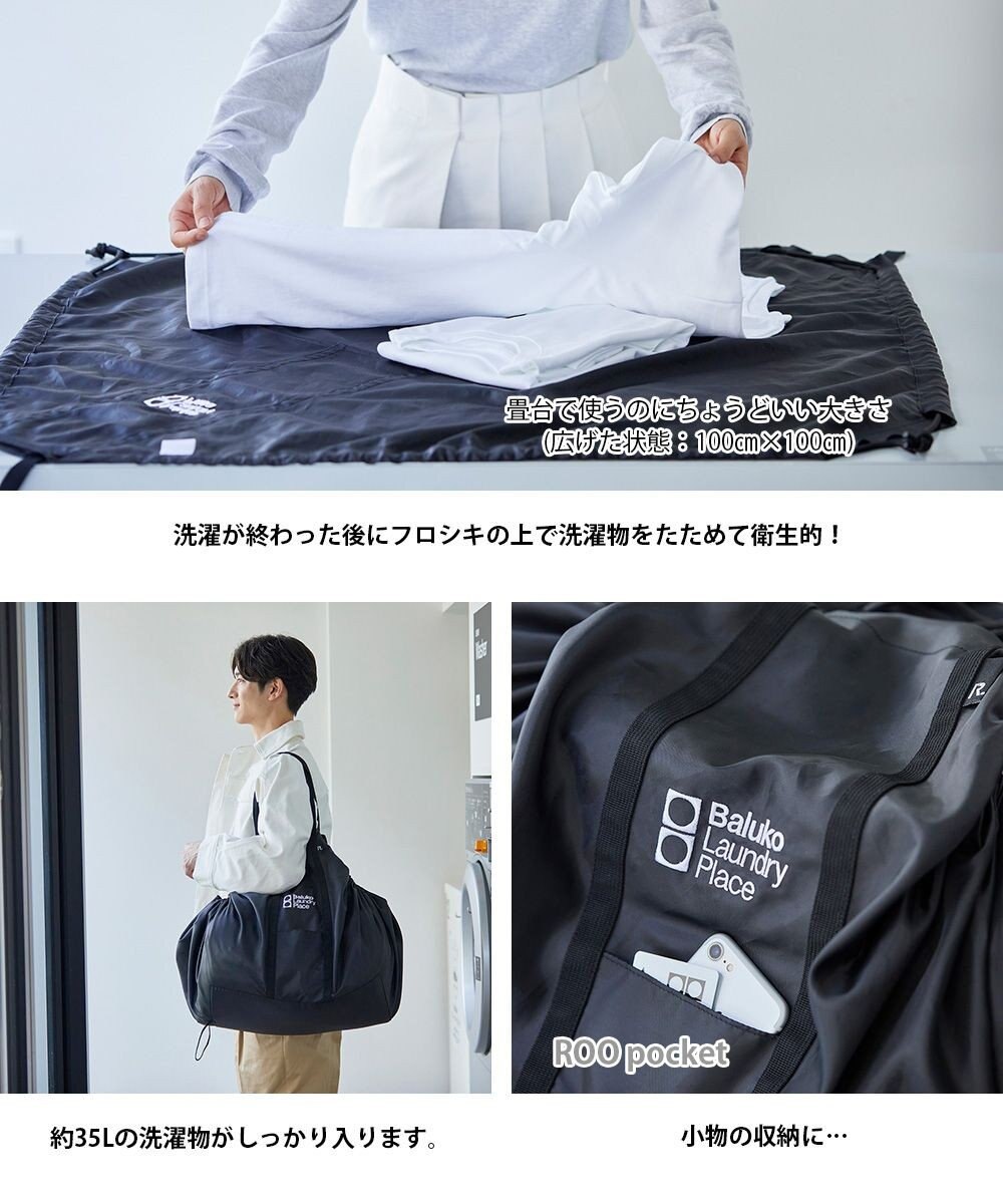 ROOTOTE 9657【BLT×RT コラボ商品】RT. Baluko Laundry Place.ランドリーバッグ. フロシキ 