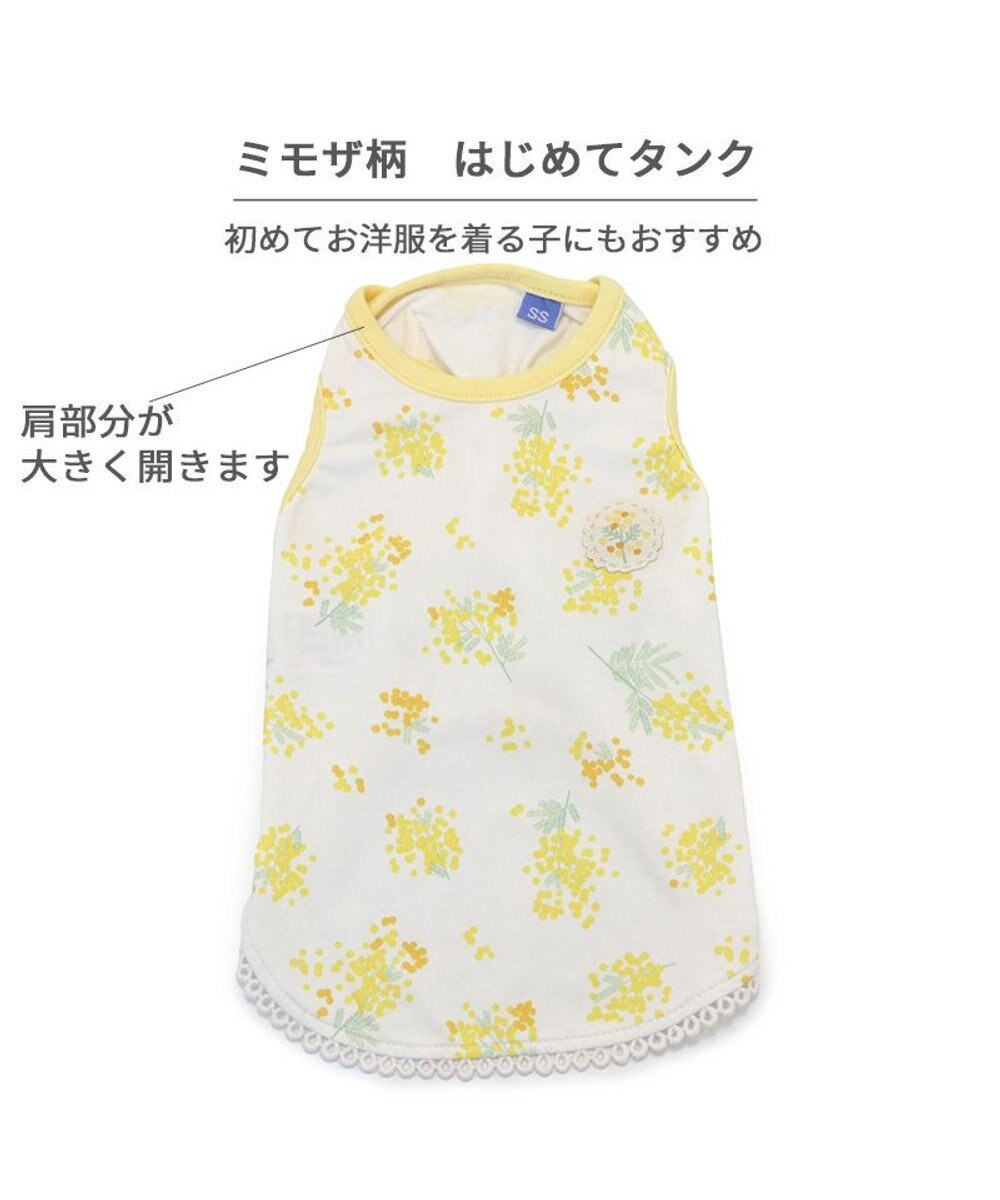 PET PARADISE ペットパラダイス はじめてタンクトップ 《ミモザ柄》 中型犬 大型犬 