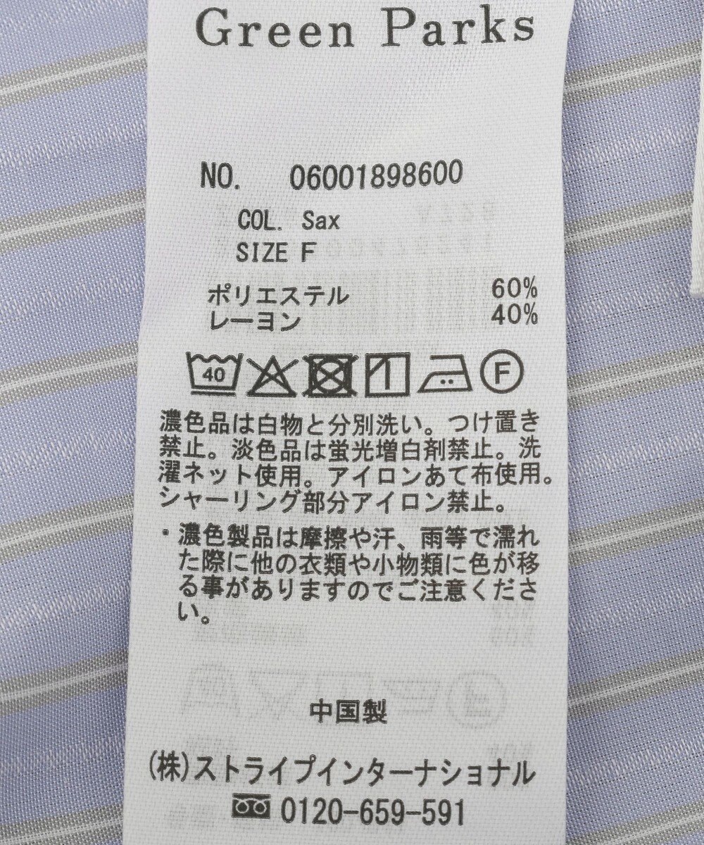 Green Parks ウエストシャーリングブラウス 