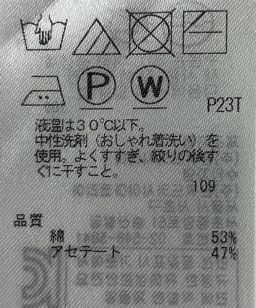 ONWARD Reuse Park 【自由区】ニット春夏 