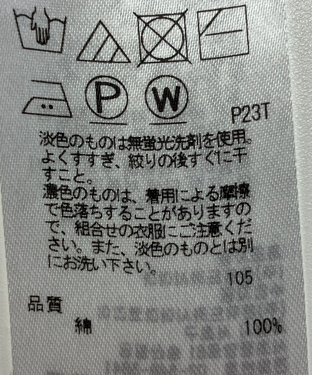 ONWARD Reuse Park 【組曲】ニット春夏 