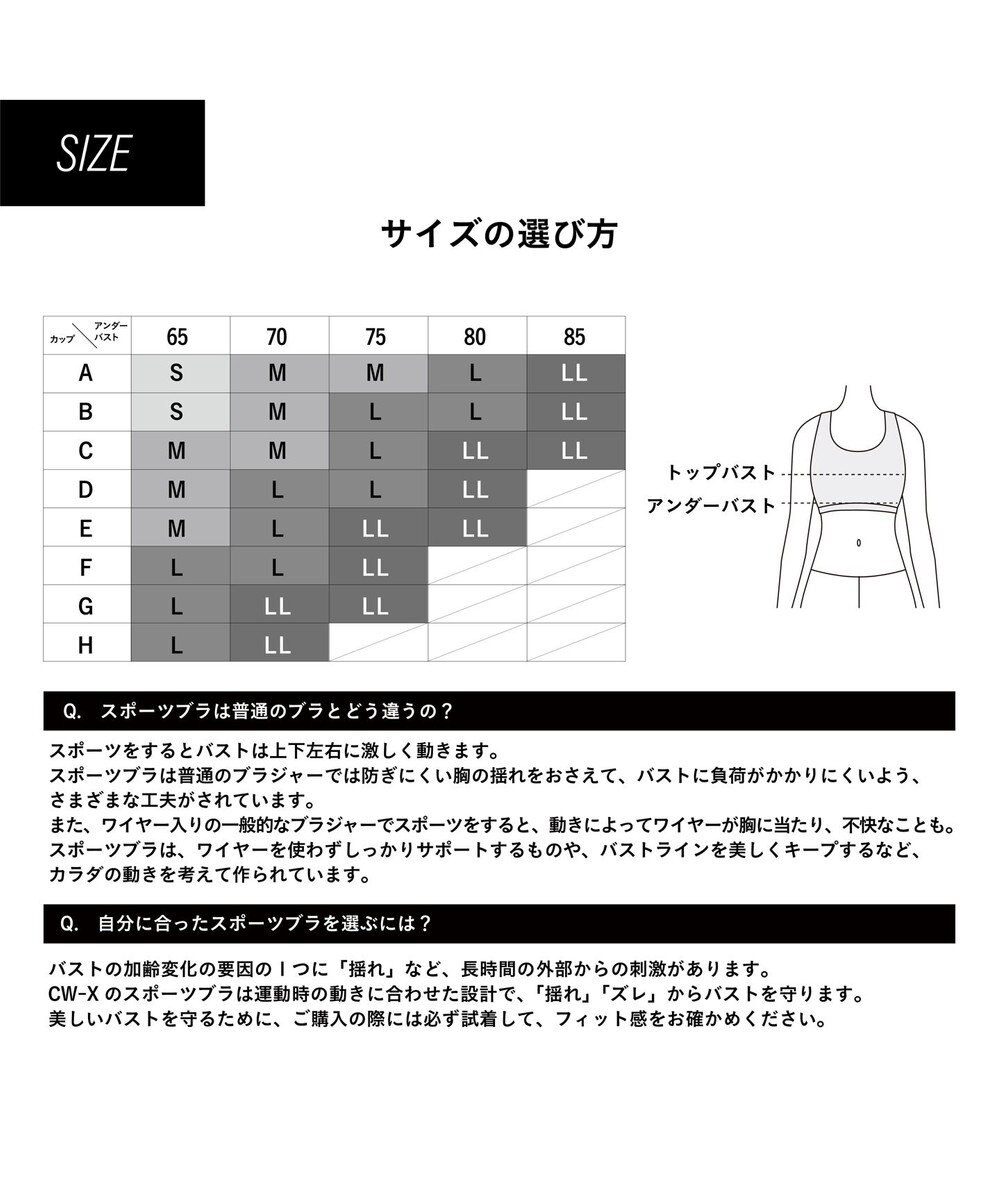 CW-X 【WOMEN】 スポーツゆれケアブラ 【スポーツ時のゆれからバストを守る】 吸汗速乾（本体） HTY021 /ワコール 