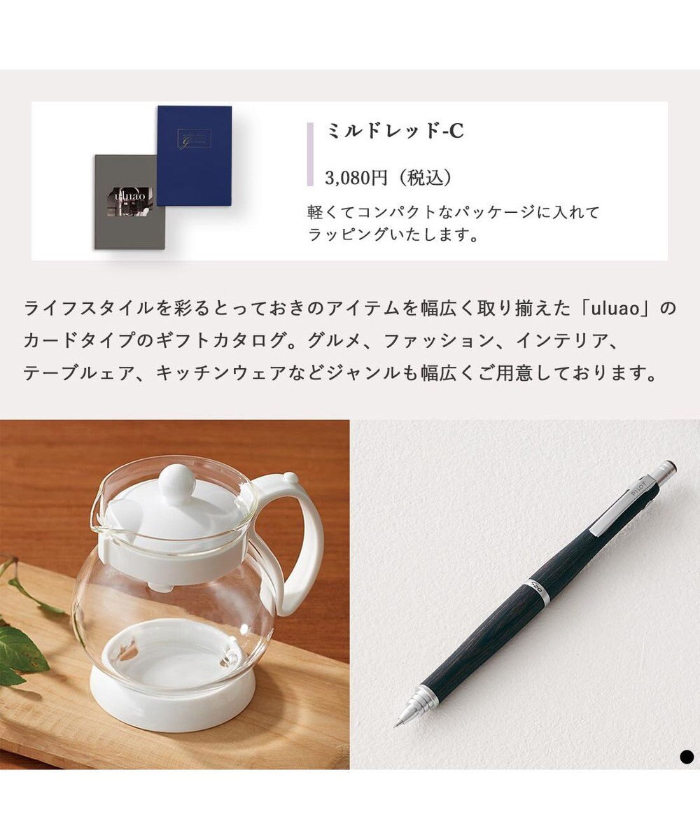 PRESENTERS ROOM uluao(ウルアオ) e-order choice(カードカタログ) ＜ミルドレッド カード＞ 