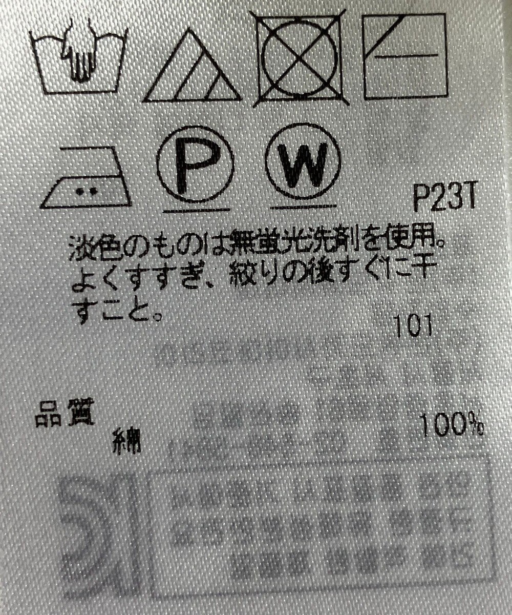 ONWARD Reuse Park 【組曲】ニット春夏 