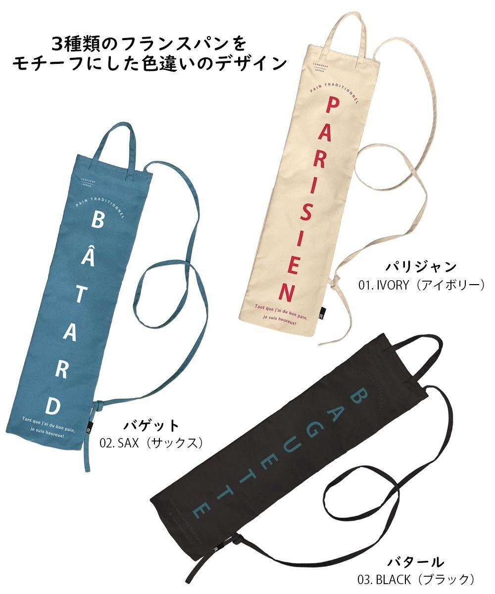 ROOTOTE 6839【パン用トート】EU.ロングール.パン-B 