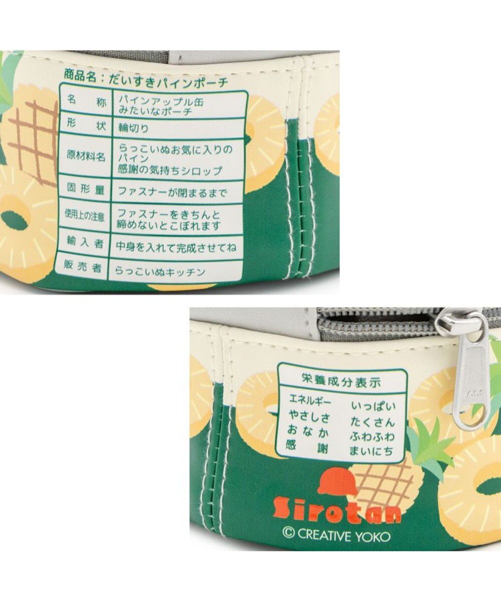 Mother garden しろたん パイン だいすき ポーチ 