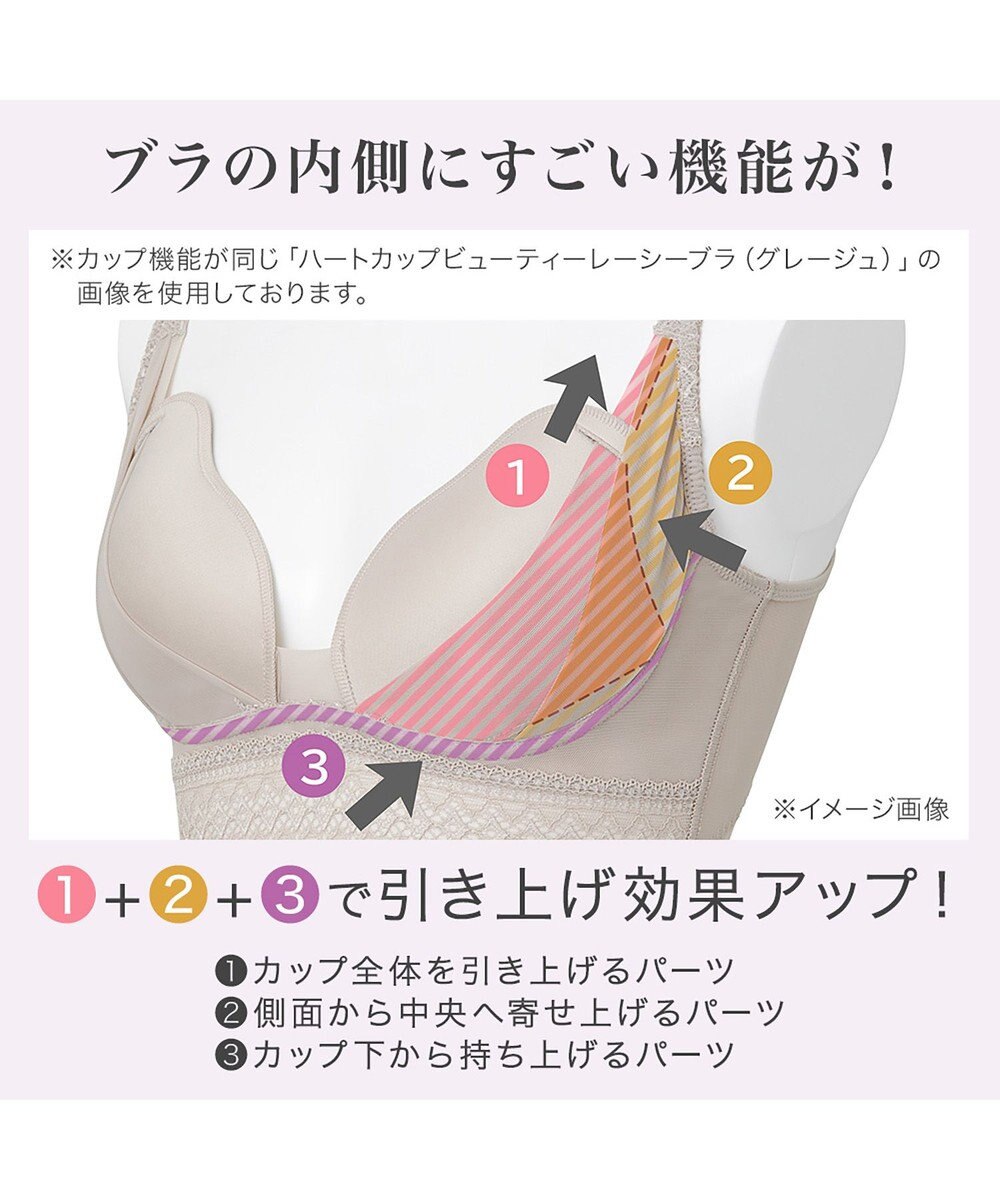 BRADELIS New York 【BRADELIS NewYork peace】ハイブリッドハートカップブラ23 締め付け感の少ないノンワイヤー補整ブラ 補正 