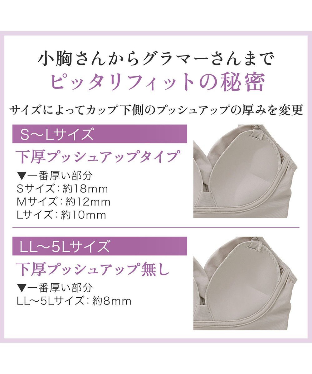 BRADELIS New York 【BRADELIS NewYork peace】ハイブリッドハートカップブラ23 締め付け感の少ないノンワイヤー補整ブラ 補正 