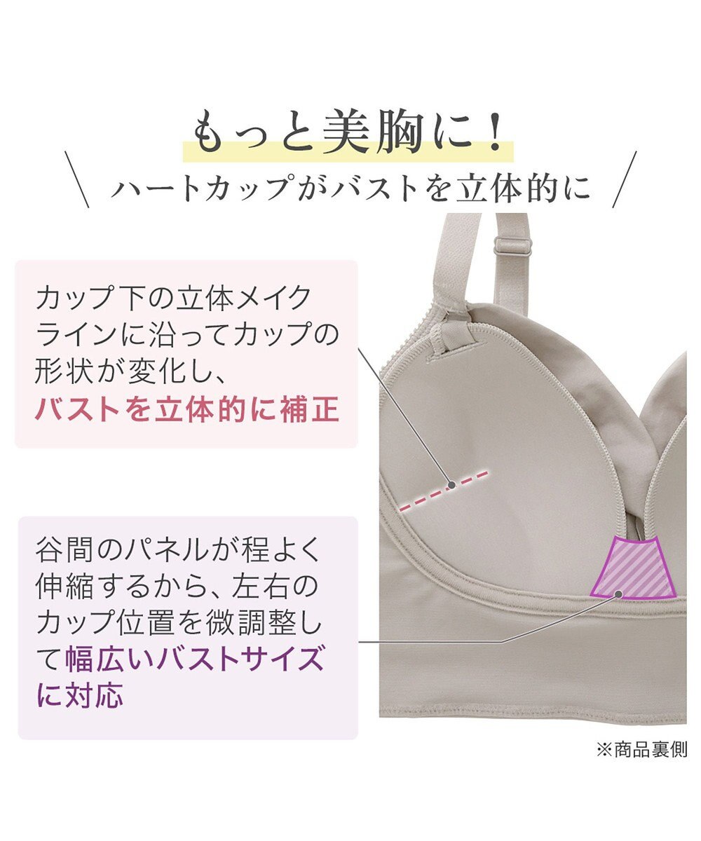 BRADELIS New York 【BRADELIS NewYork peace】ハイブリッドハートカップブラ23 締め付け感の少ないノンワイヤー補整ブラ 補正 