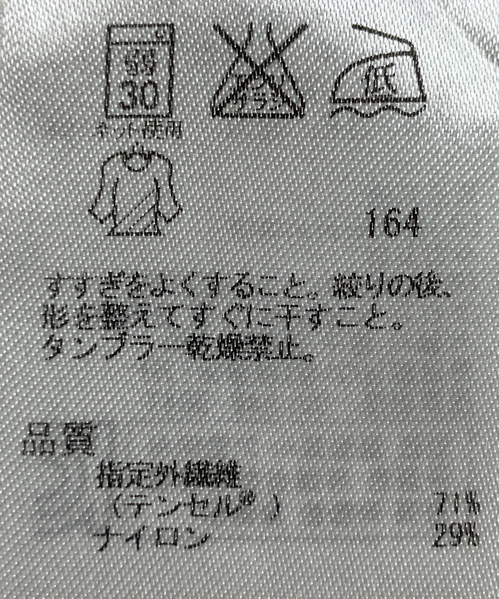 ONWARD Reuse Park 【23区】カットソー春夏 