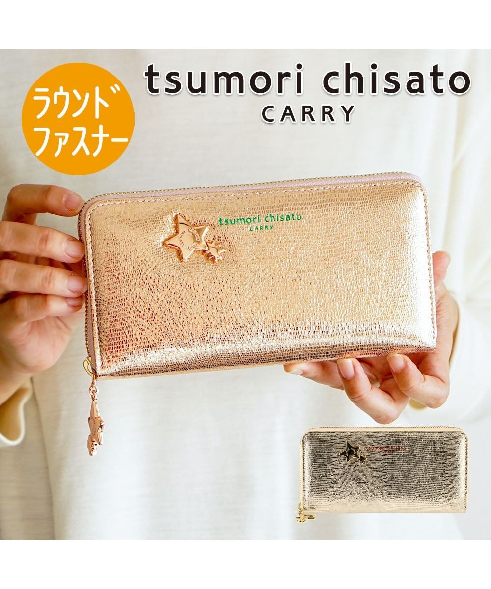 tsumori chisato CARRY 二つ折り　財布 レザー　牛革　 星柄