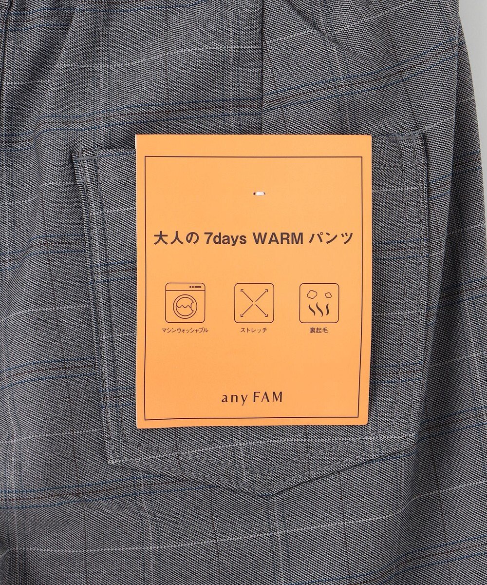 ANY 【ストレッチ/ガードル効果/裏起毛/ウエストゴム】大人の7daysウォームタッチパンツ 
