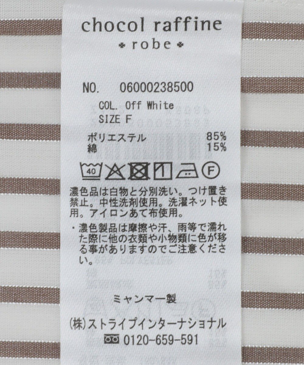 Green Parks ラメストライプタックシャツチュニック 