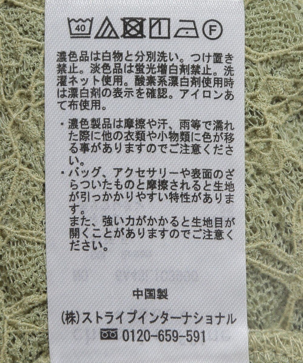 Green Parks レースプルオーバー 