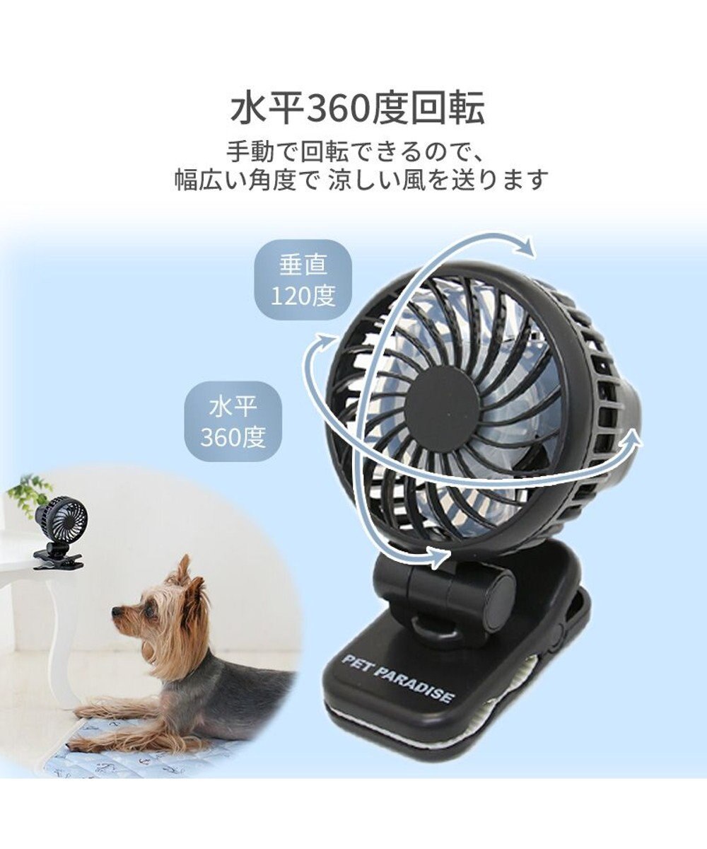 PET PARADISE 〔2024年モデル〕 ミニ クリップファン ブラック 