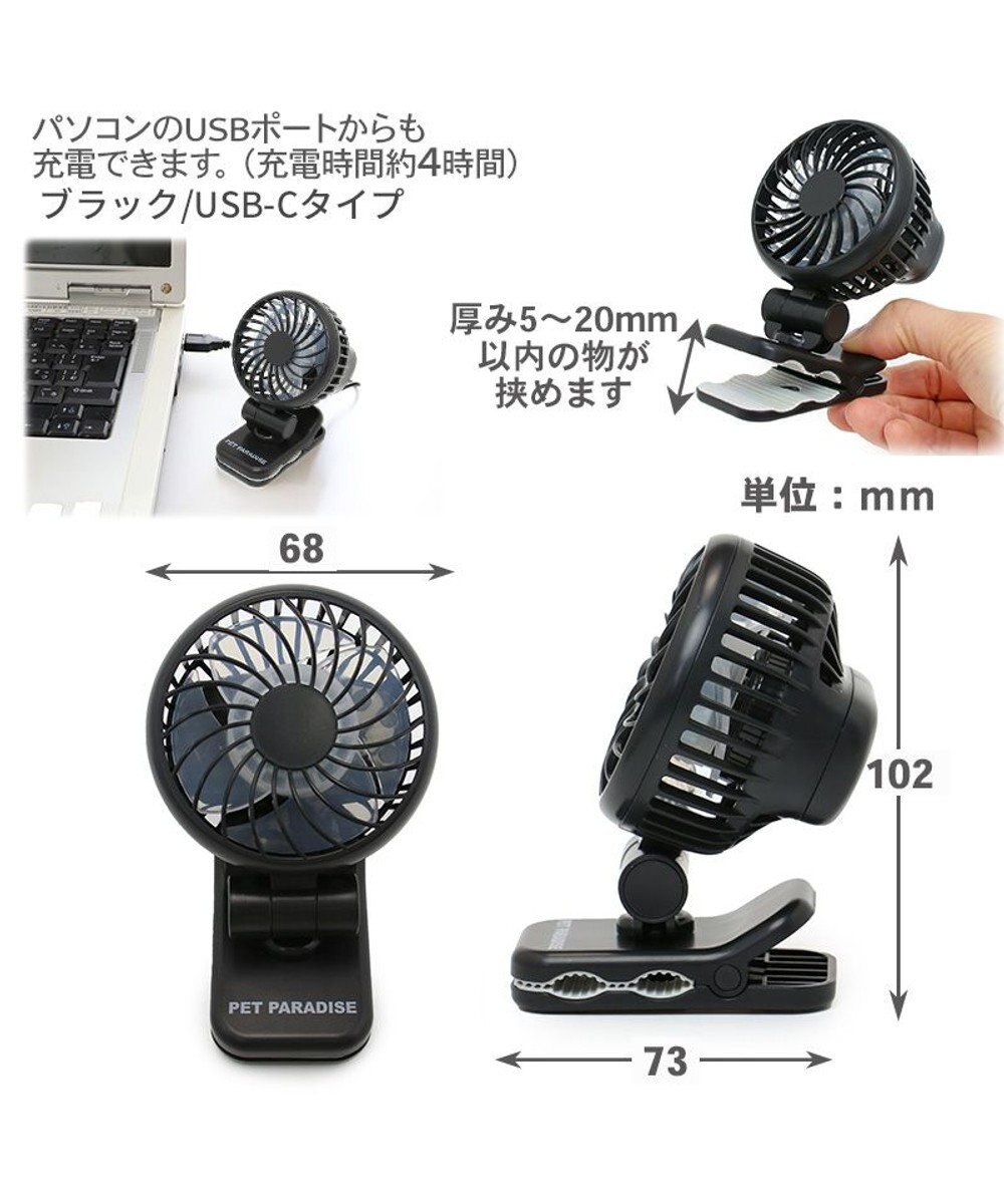 PET PARADISE 〔2024年モデル〕 ミニ クリップファン ブラック 